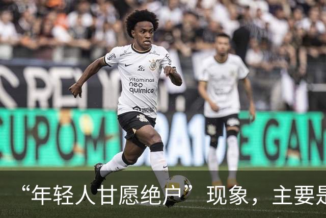 “年轻人甘愿绝户”现象，主要是因为什么，会给社会带来什么危害