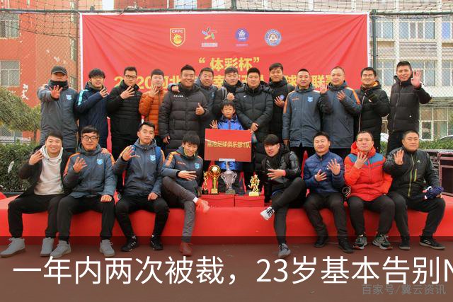一年内两次被裁，23岁基本告别NBA，索汉能给杨瀚森什么启发