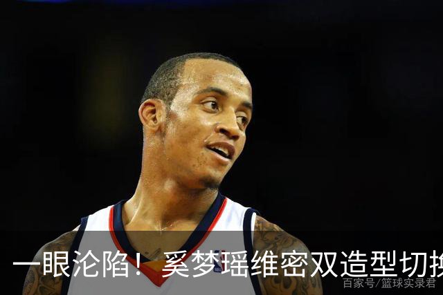 一眼沦陷！奚梦瑶维密双造型切换，鎏金幻翼与粉色花裙轮番炸场