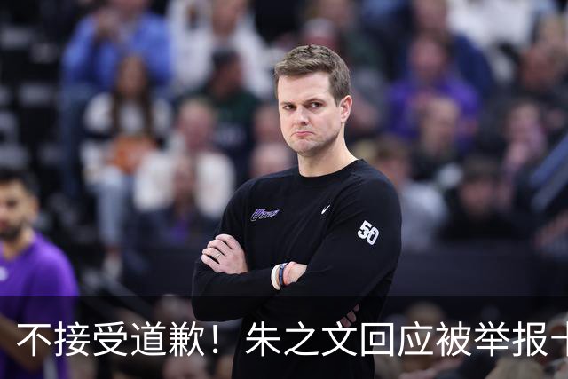 不接受道歉！朱之文回应被举报十几场商演取消: 我也会给他找麻烦