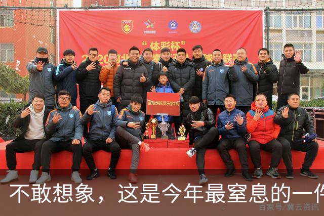 不敢想象，这是今年最窒息的一件事