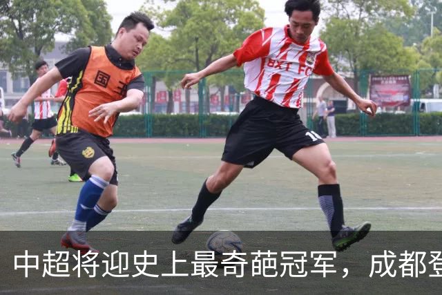 中超将迎史上最奇葩冠军，成都登顶难掩尴尬，大连逆袭谱写史诗！