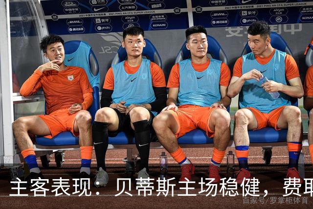主客表现：贝蒂斯主场稳健，费耶诺德客场火力足