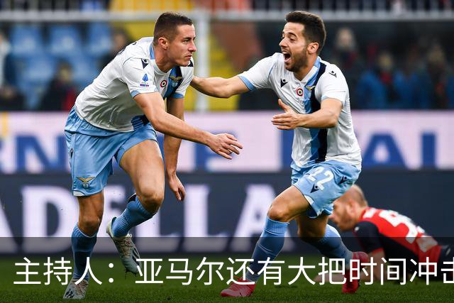 主持人：亚马尔还有大把时间冲击金球奖，姆巴佩就没那么充裕了