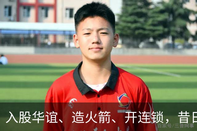 入股华谊、造火箭、开连锁，昔日“投资之神”任泉，如今怎么样了
