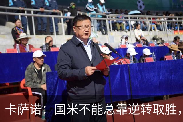 卡萨诺：国米不能总靠逆转取胜，我想看看齐沃改打四后卫