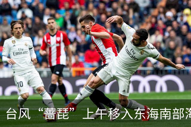 台风“蔷琵”上午移入东海南部海域！影响浙江最强时段确定