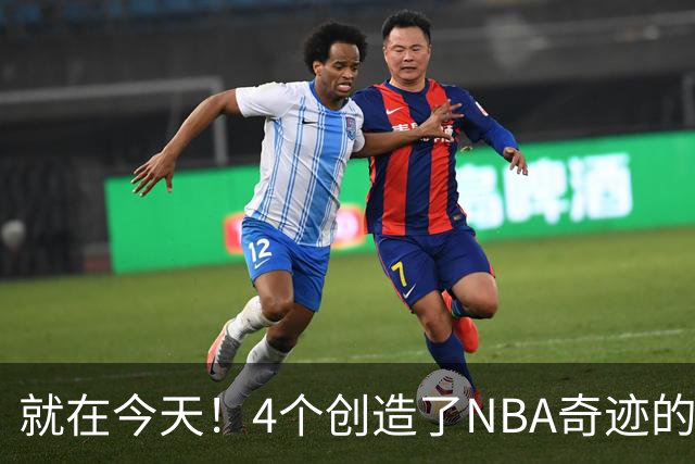 就在今天！4个创造了NBA奇迹的球员被裁了