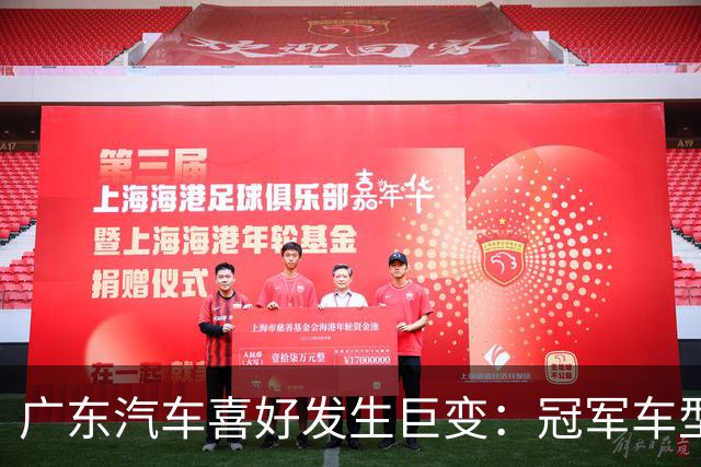 广东汽车喜好发生巨变：冠军车型月销4602辆，日系车让出了第一