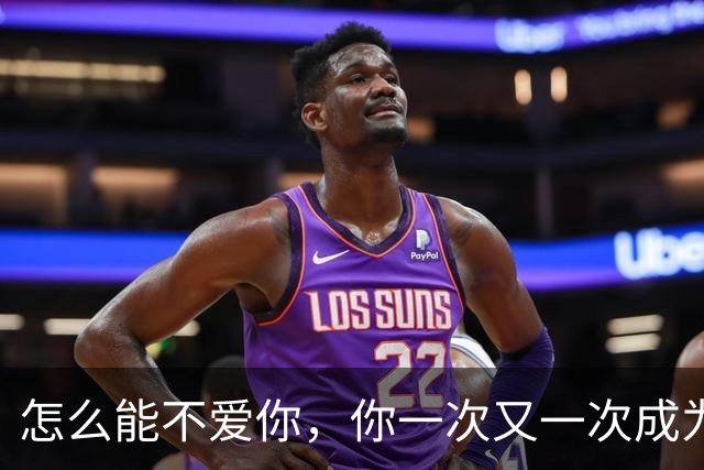 怎么能不爱你，你一次又一次成为欧洲冠军！皇马4-1大捷！豪取三连胜，穆帅立大功！全力备战国家德比，紧追巴萨，19岁小将踢爆老东家
