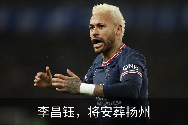 李昌钰，将安葬扬州