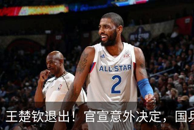 王楚钦退出！官宣意外决定，国乒公布，或效仿樊振东，王励勤不该犯错