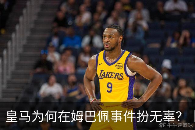 皇马为何在姆巴佩事件扮无辜？丨观察