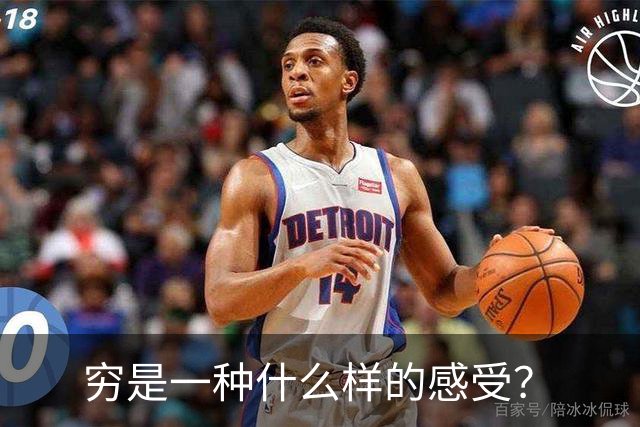 穷是一种什么样的感受？