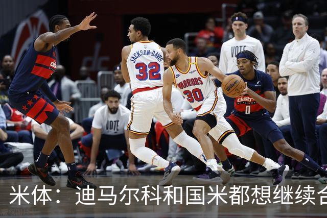 米体：迪马尔科和国米都想继续合作，球员希望年薪仅次于劳塔罗