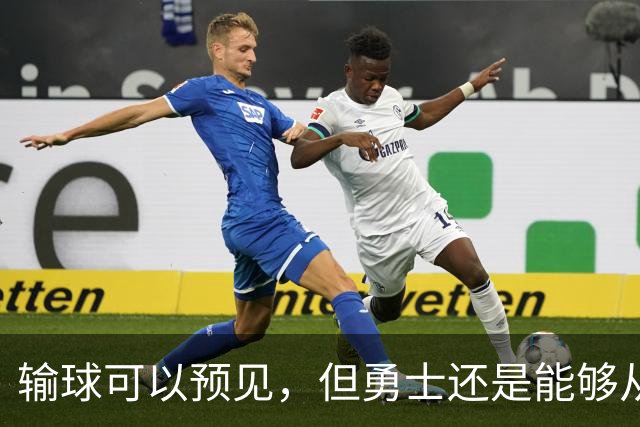 输球可以预见，但勇士还是能够从中看到一些积极的信号？