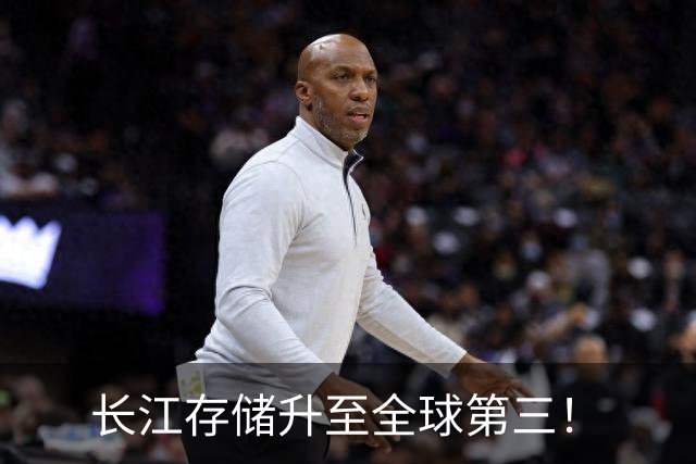长江存储升至全球第三！