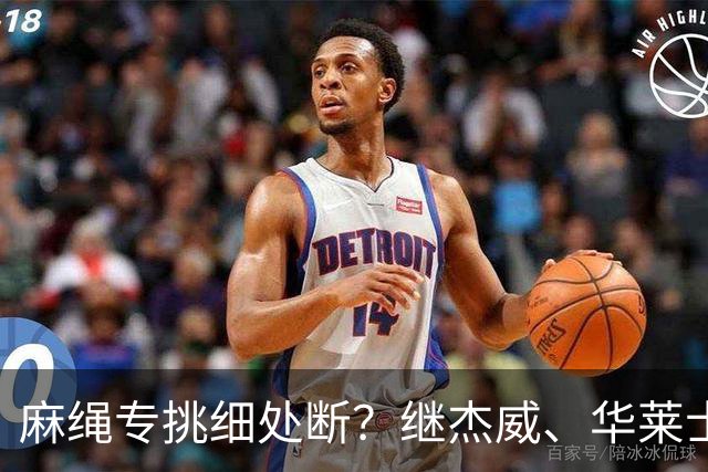 麻绳专挑细处断？继杰威、华莱士之后，雷霆再伤一核心，开拓者也传来不利消息：莫兰特腿筋受伤