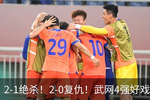 2-1绝杀！2-0复仇！武网4强好戏来了：斯瓦泰克vs克星会师争冠？