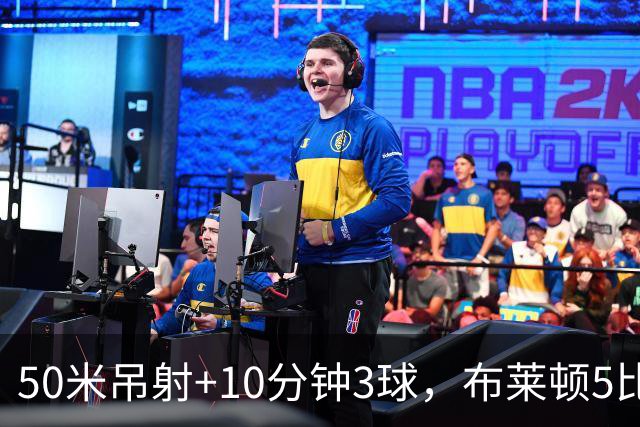 50米吊射+10分钟3球，布莱顿5比0创赛季最大胜